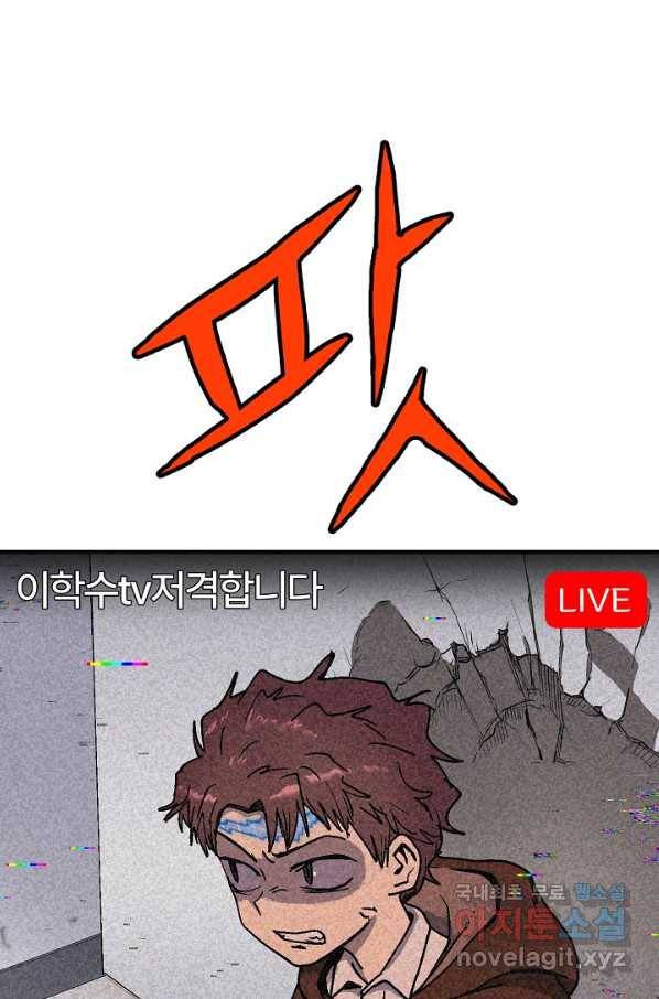위튜브스쿨 10화 57