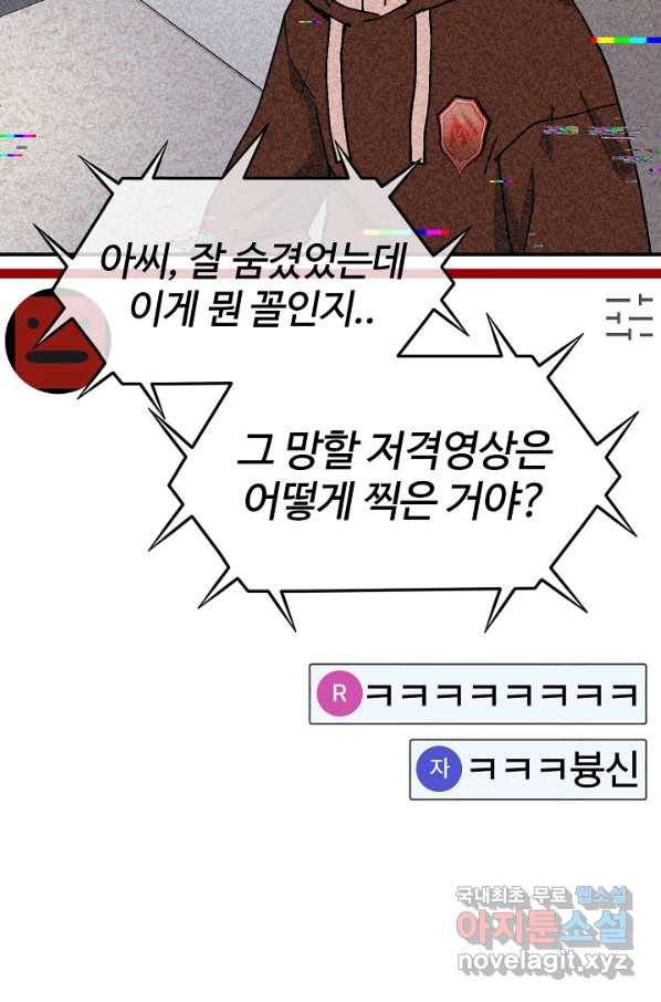 위튜브스쿨 10화 58