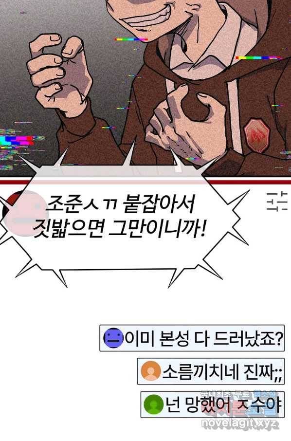 위튜브스쿨 10화 60