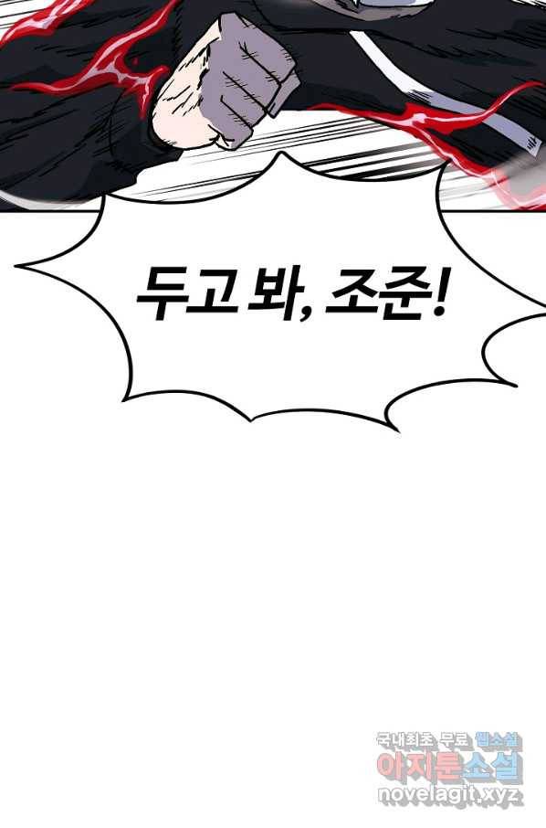 위튜브스쿨 10화 62