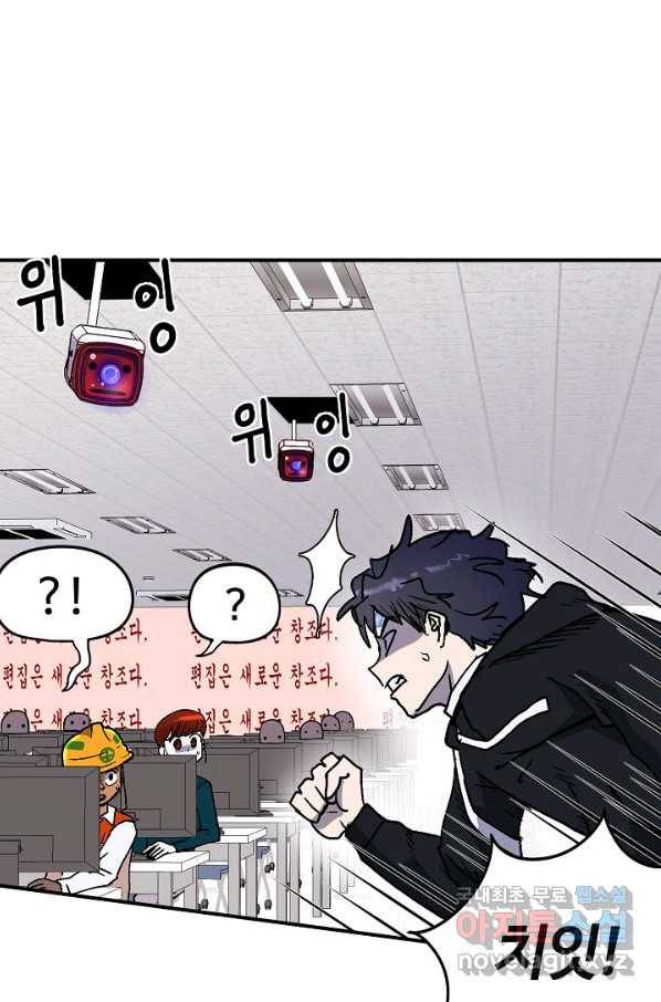 위튜브스쿨 10화 63