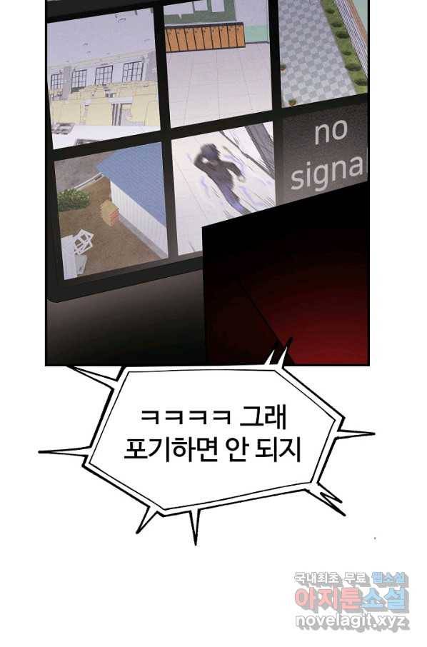 위튜브스쿨 10화 66