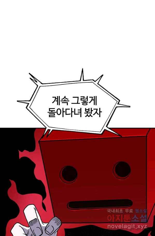 위튜브스쿨 10화 67