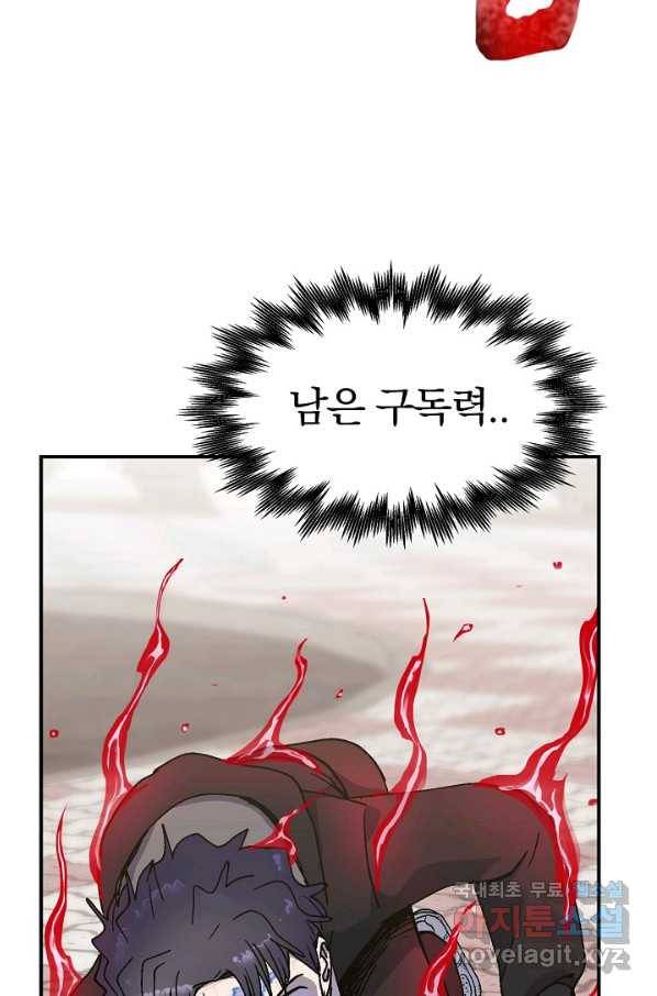 위튜브스쿨 10화 71