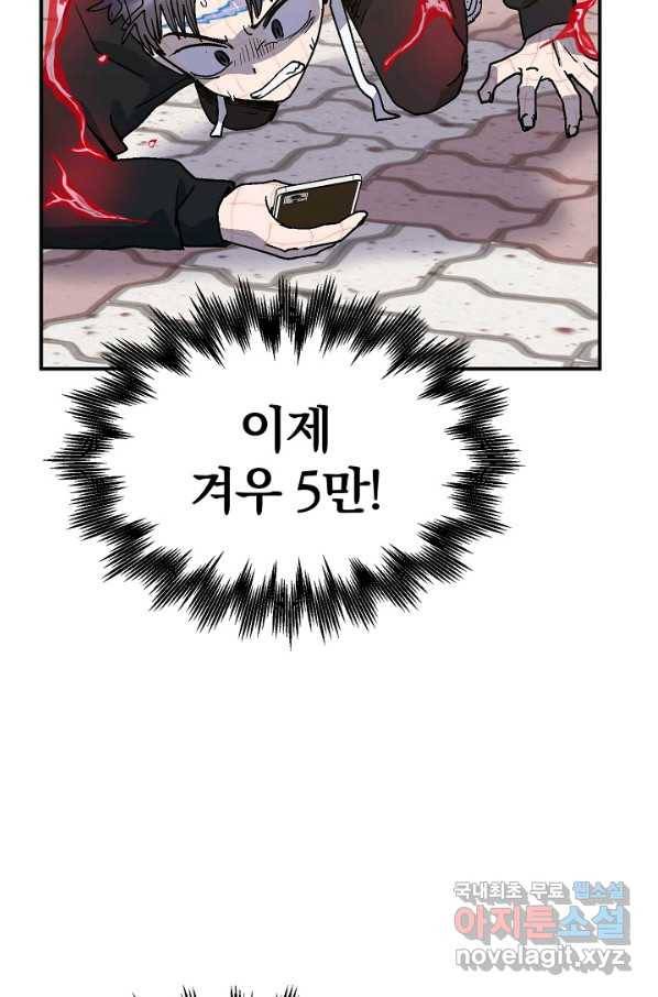 위튜브스쿨 10화 72