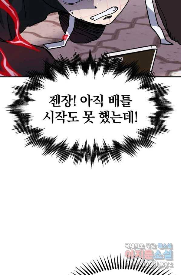 위튜브스쿨 10화 74