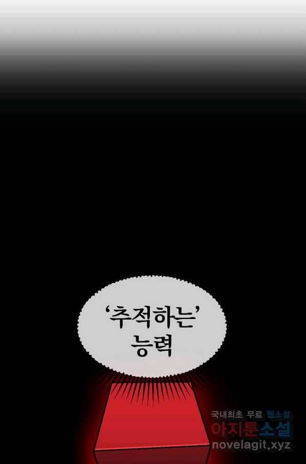 위튜브스쿨 10화 76