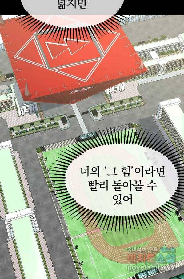 위튜브스쿨 10화 79