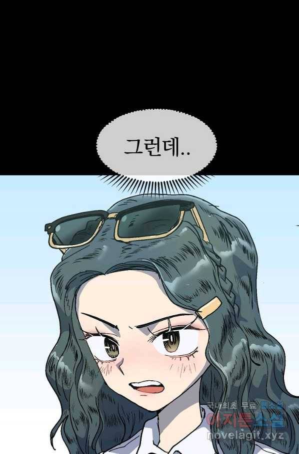 위튜브스쿨 10화 82