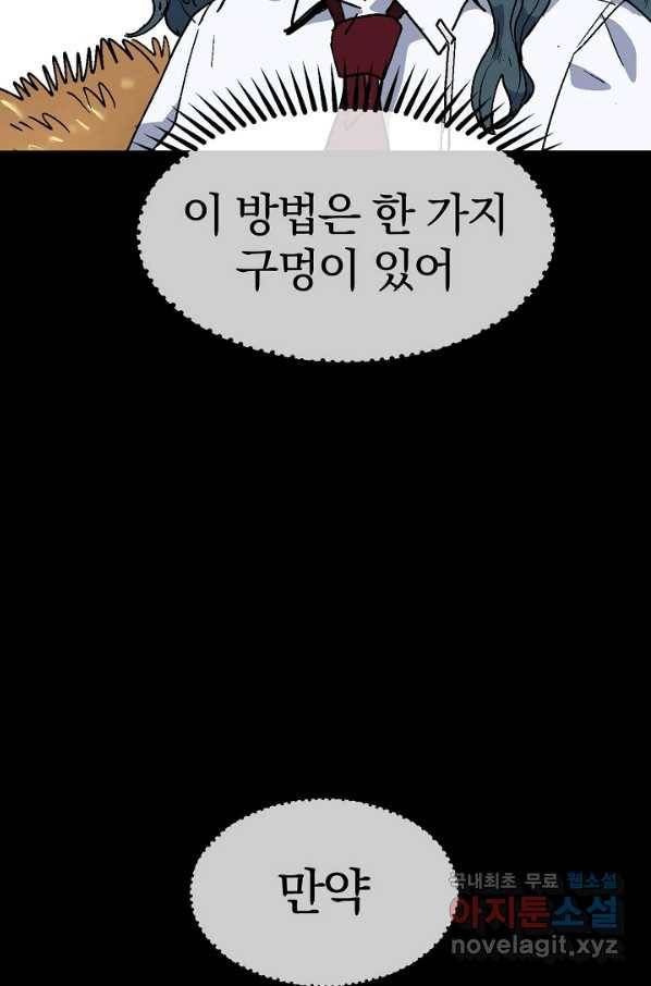 위튜브스쿨 10화 83