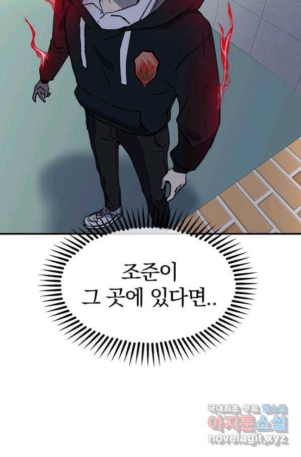 위튜브스쿨 10화 85