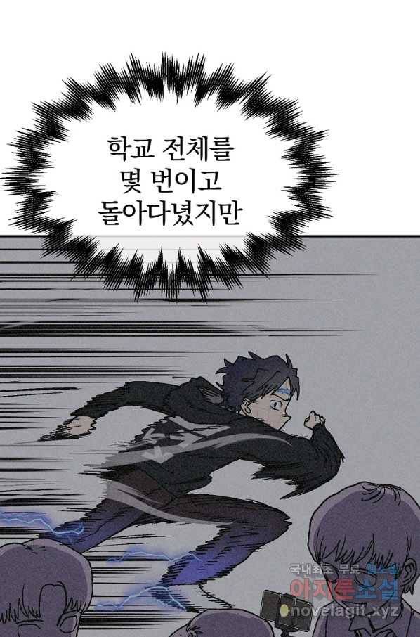 위튜브스쿨 10화 86