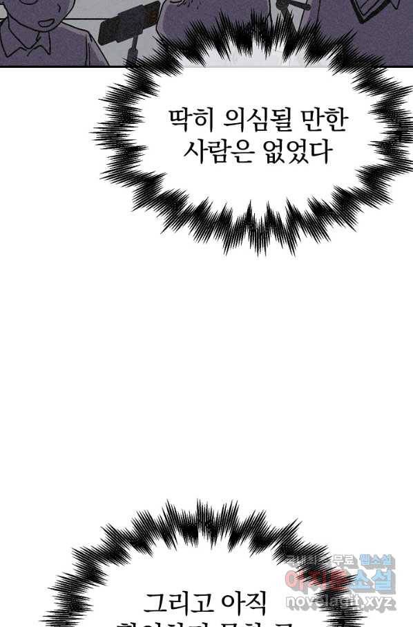 위튜브스쿨 10화 87