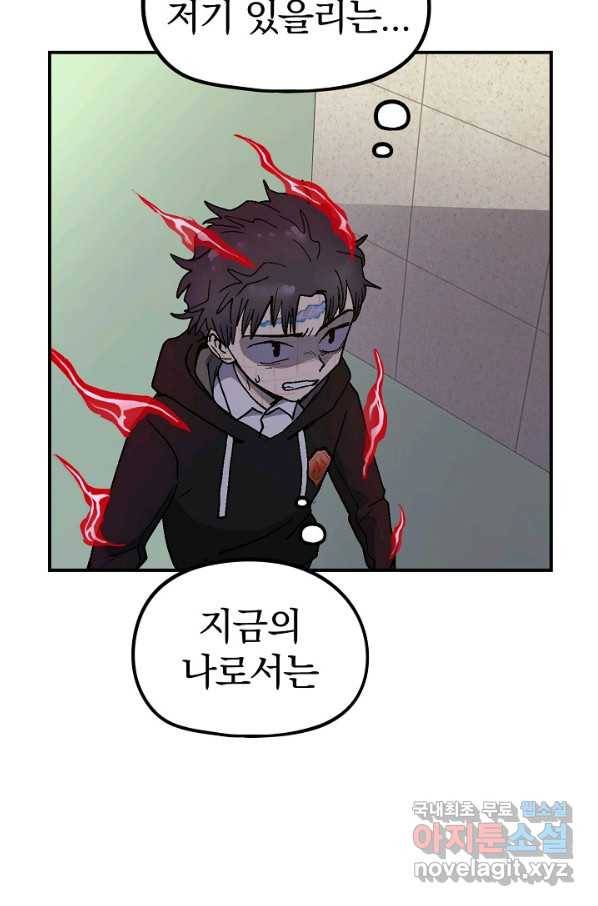 위튜브스쿨 10화 90