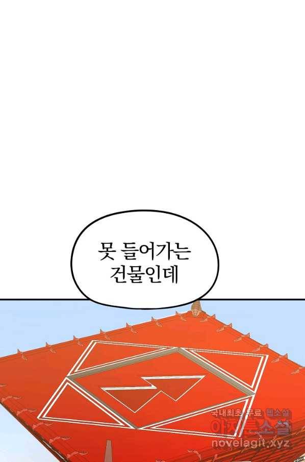 위튜브스쿨 10화 91
