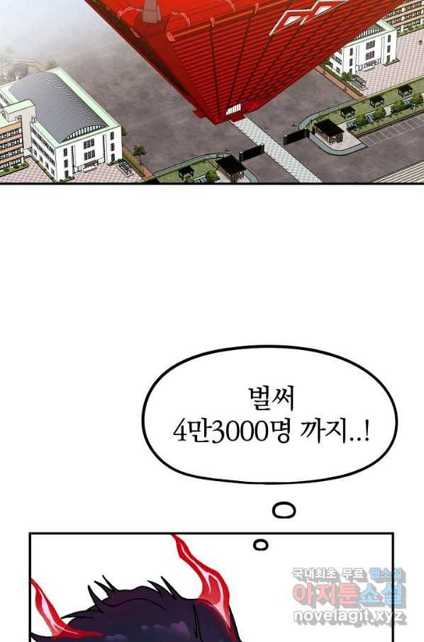 위튜브스쿨 10화 92