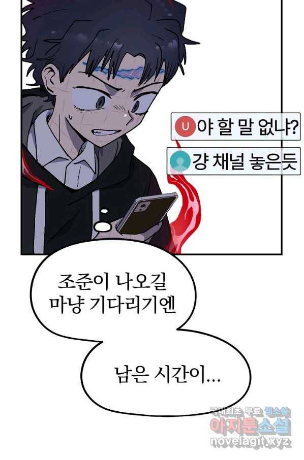 위튜브스쿨 10화 93