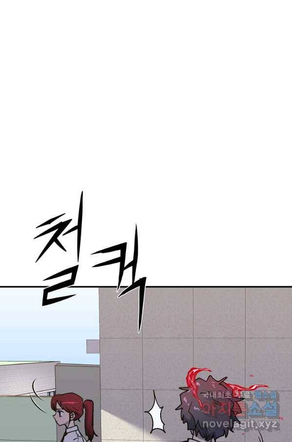 위튜브스쿨 10화 94