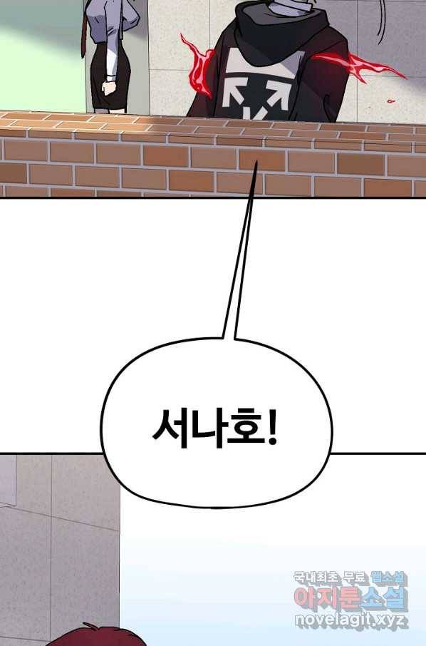 위튜브스쿨 10화 95