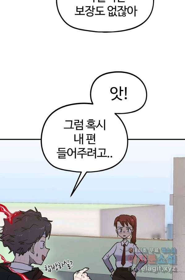 위튜브스쿨 10화 100