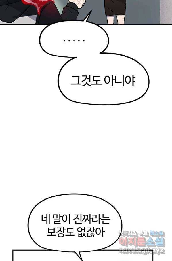 위튜브스쿨 10화 101