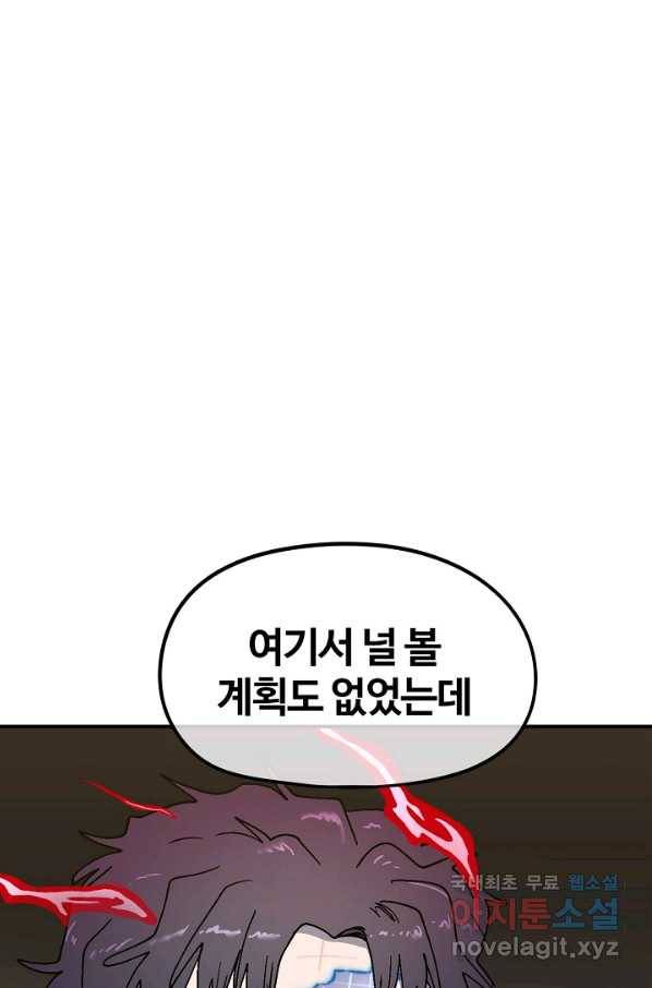 위튜브스쿨 10화 103