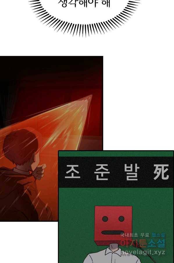 위튜브스쿨 10화 105