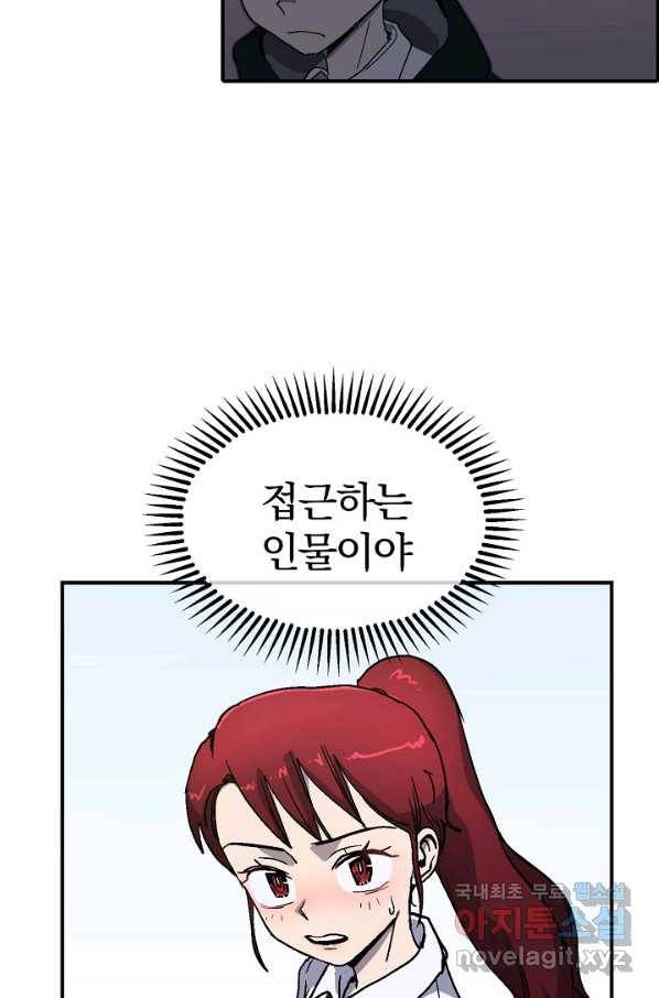 위튜브스쿨 10화 107
