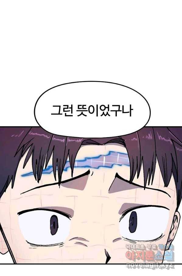 위튜브스쿨 10화 110