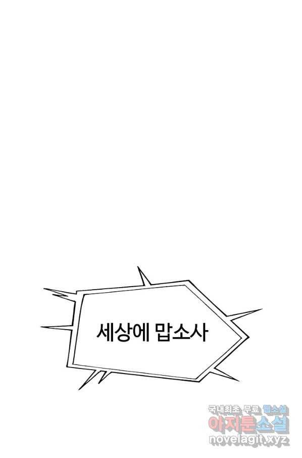위튜브스쿨 10화 111