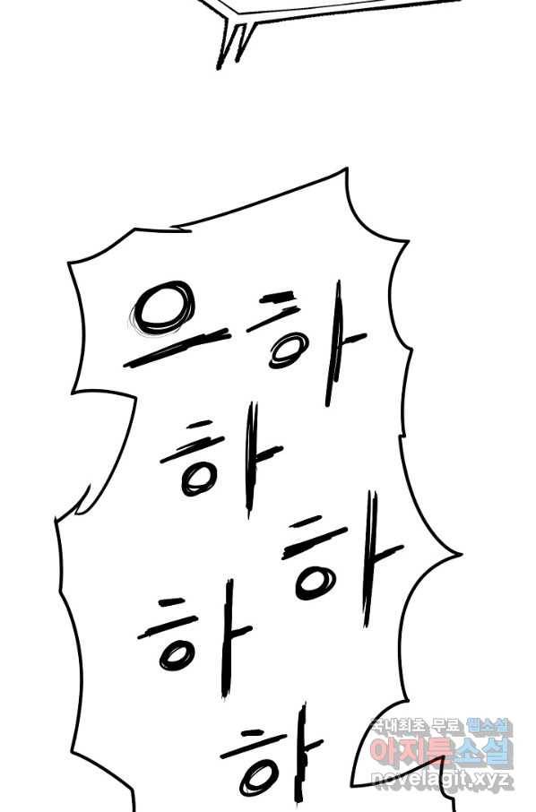 위튜브스쿨 10화 119