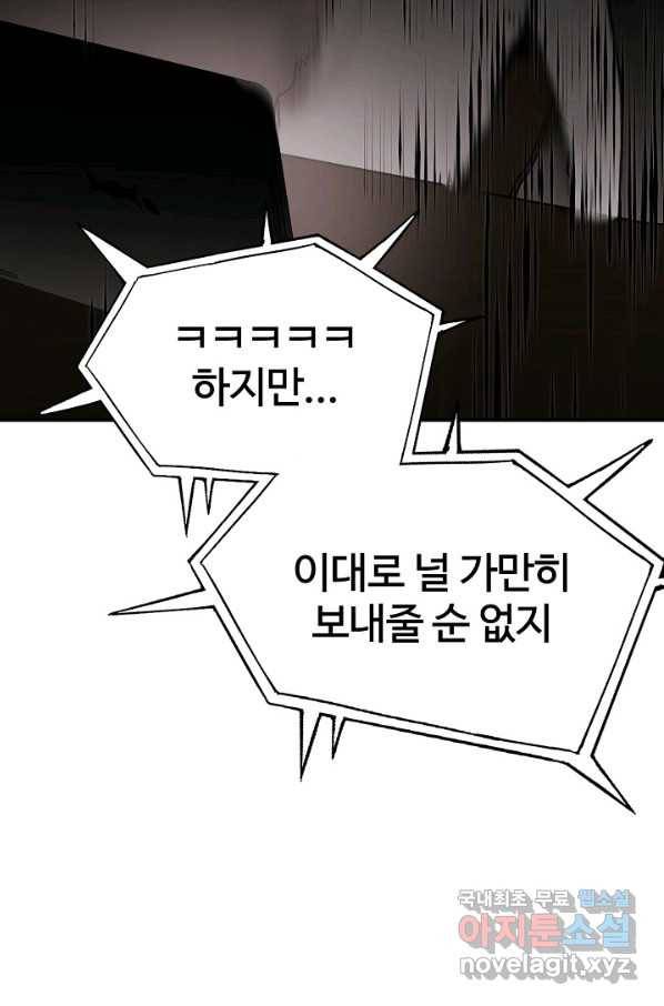 위튜브스쿨 10화 121
