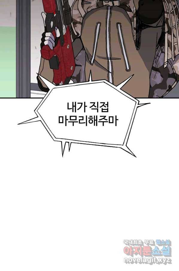 위튜브스쿨 10화 124