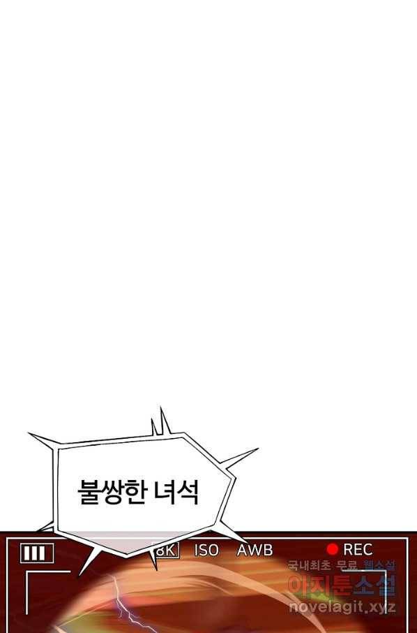 위튜브스쿨 10화 126