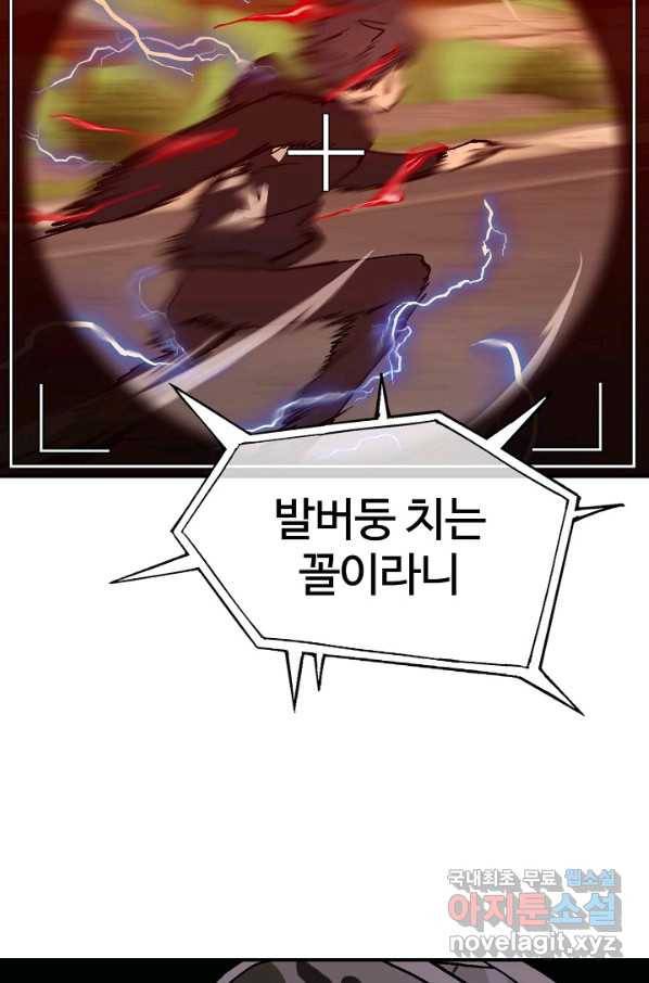 위튜브스쿨 10화 127