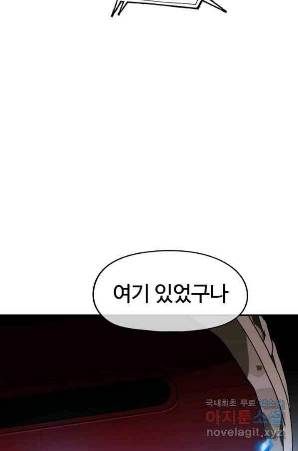 위튜브스쿨 10화 133
