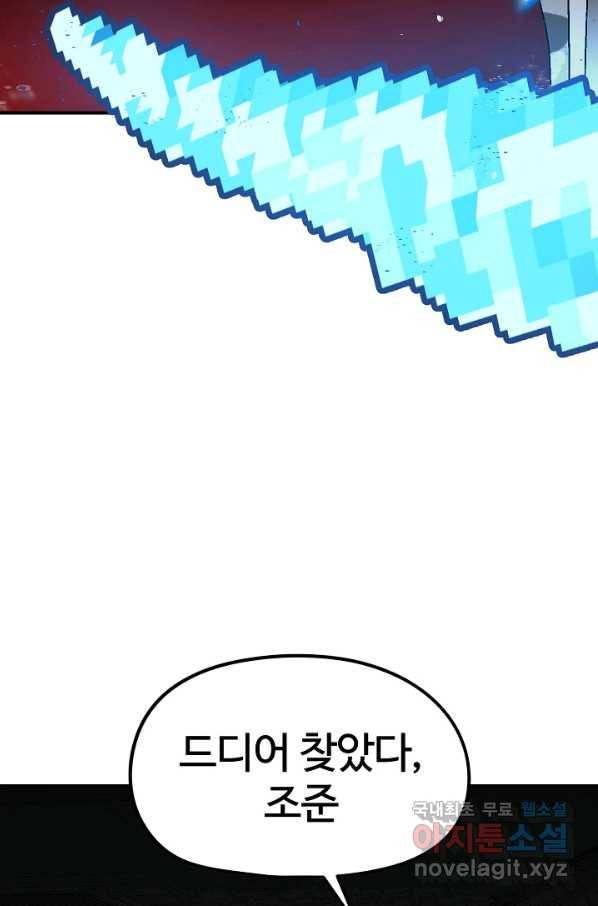 위튜브스쿨 10화 134