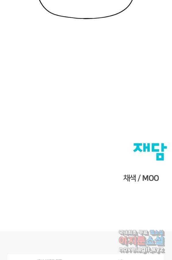 위튜브스쿨 10화 139