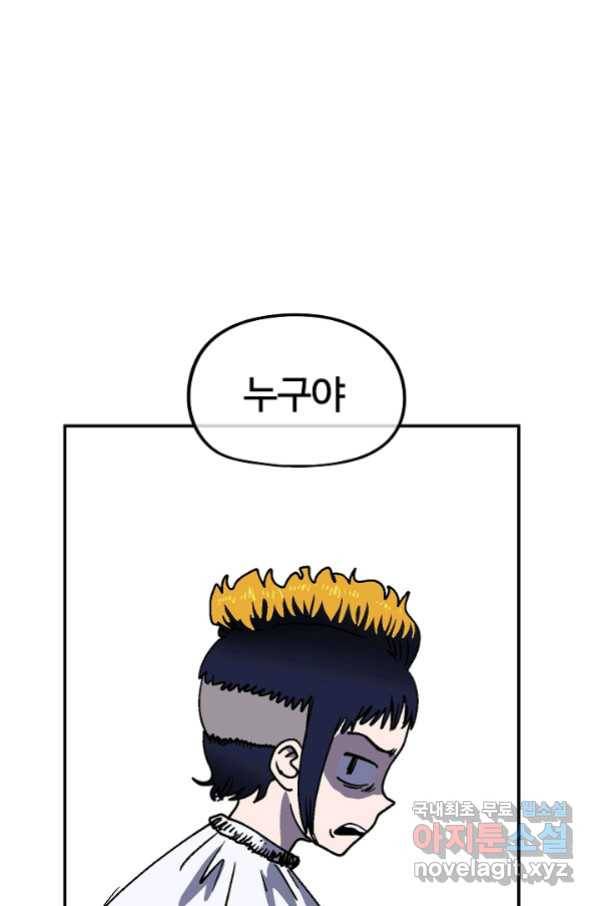 위튜브스쿨 15화 1