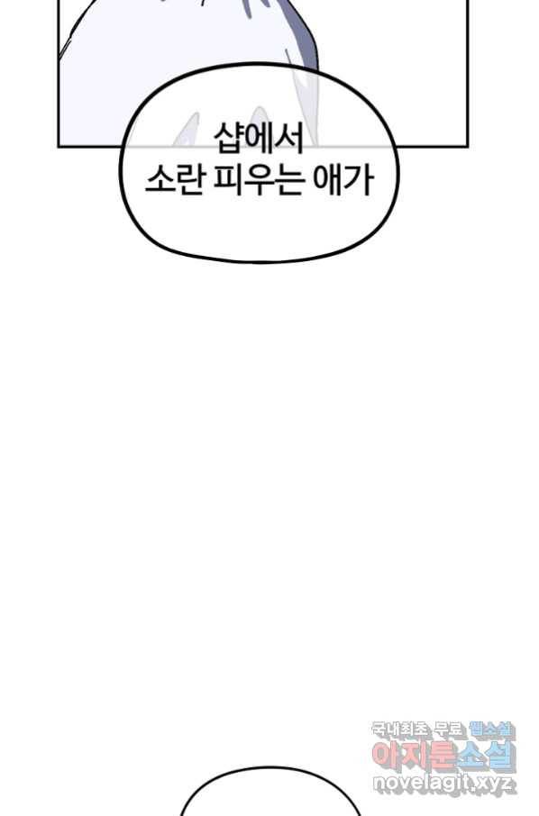 위튜브스쿨 15화 2