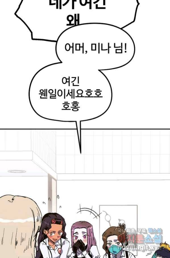 위튜브스쿨 15화 12