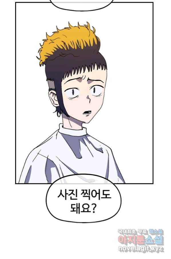 위튜브스쿨 15화 14