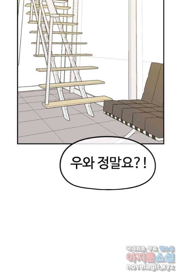 위튜브스쿨 15화 16
