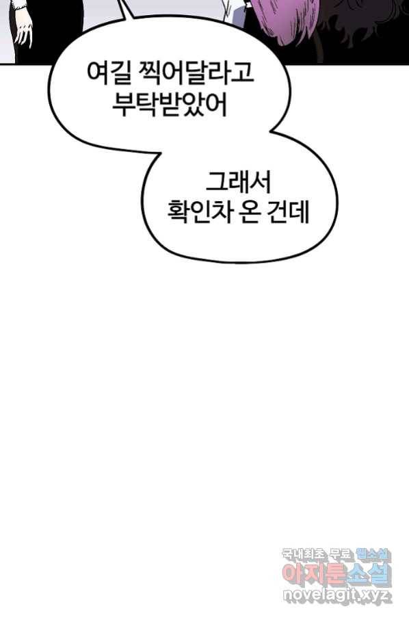 위튜브스쿨 15화 18