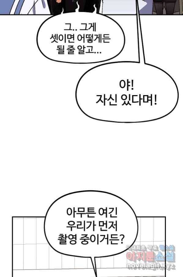 위튜브스쿨 15화 20