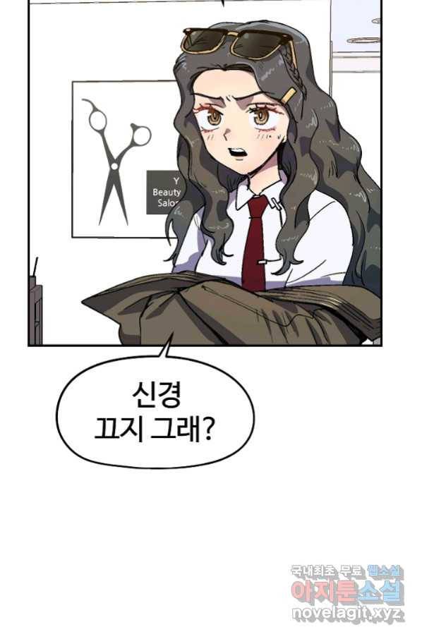위튜브스쿨 15화 21