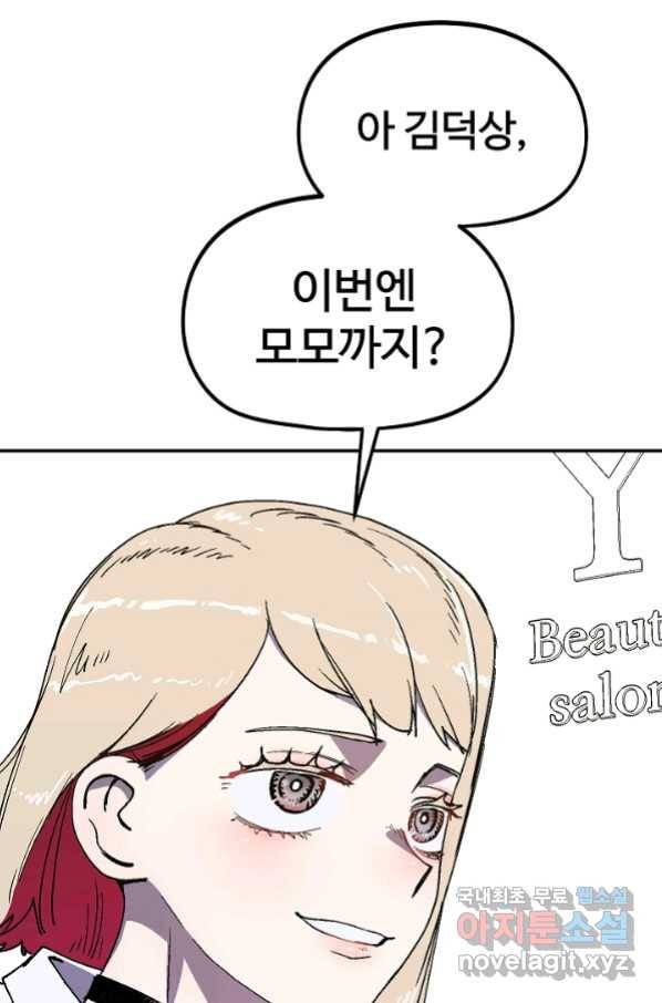 위튜브스쿨 15화 22
