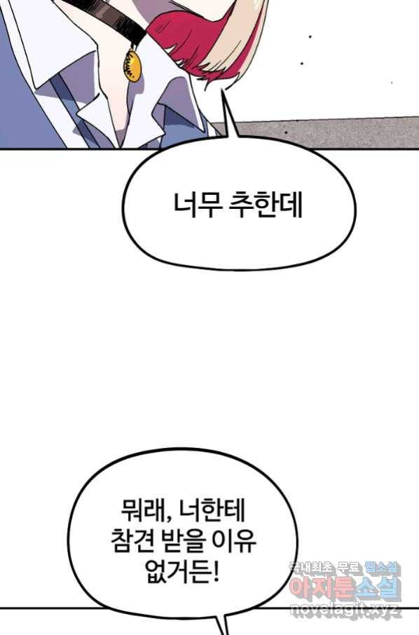 위튜브스쿨 15화 23