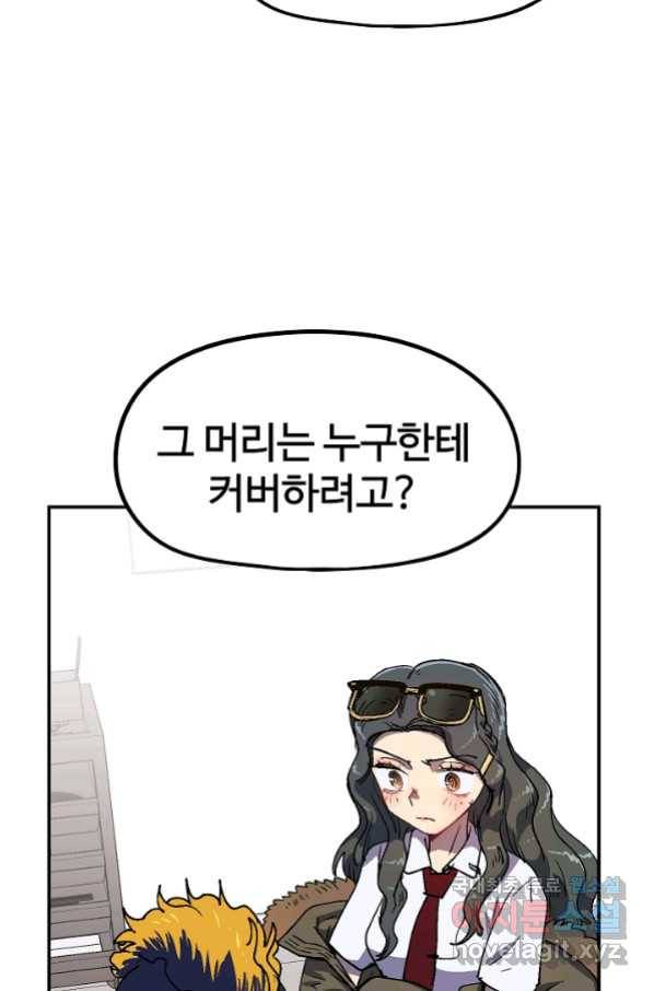 위튜브스쿨 15화 25