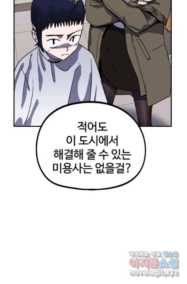 위튜브스쿨 15화 26